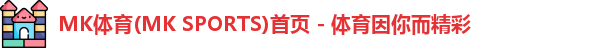 mk体育
